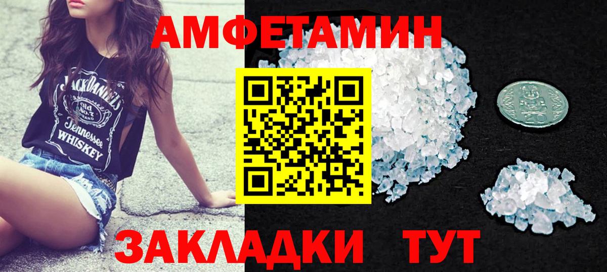 Amphetamine  Амфетамин Premium  Вход с VPN  Дюртюли 