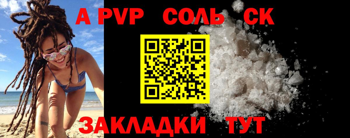 Alfa_PVP Crystall  Дюртюли  Alfa_PVP крисы CK 