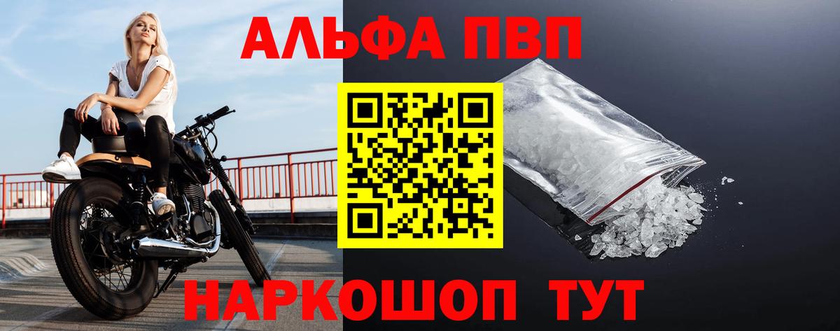 APVP кристаллы Дюртюли