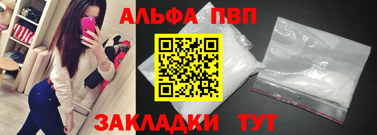 APVP СК  закладка  A PVP СК КРИС  Дюртюли  Вход с VPN 