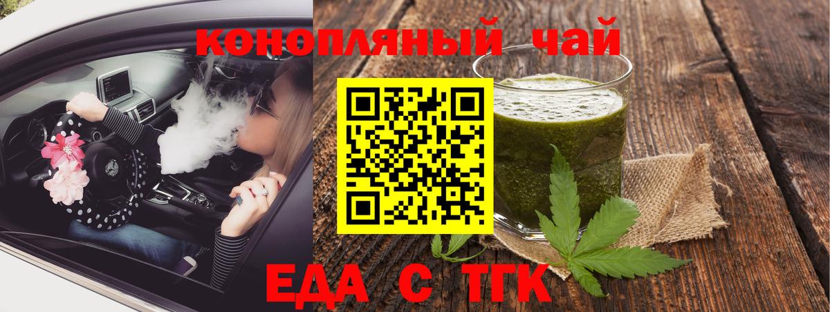 Cannafood конопля  Вход с VPN  Дюртюли 