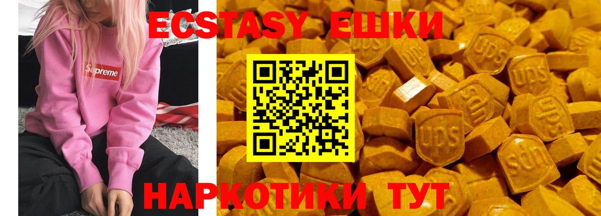 ЭКСТАЗИ 250 мг  MEGA ССЫЛКА  Дюртюли  ЭКСТАЗИ  Ecstasy DUBAI  Вход с VPN 