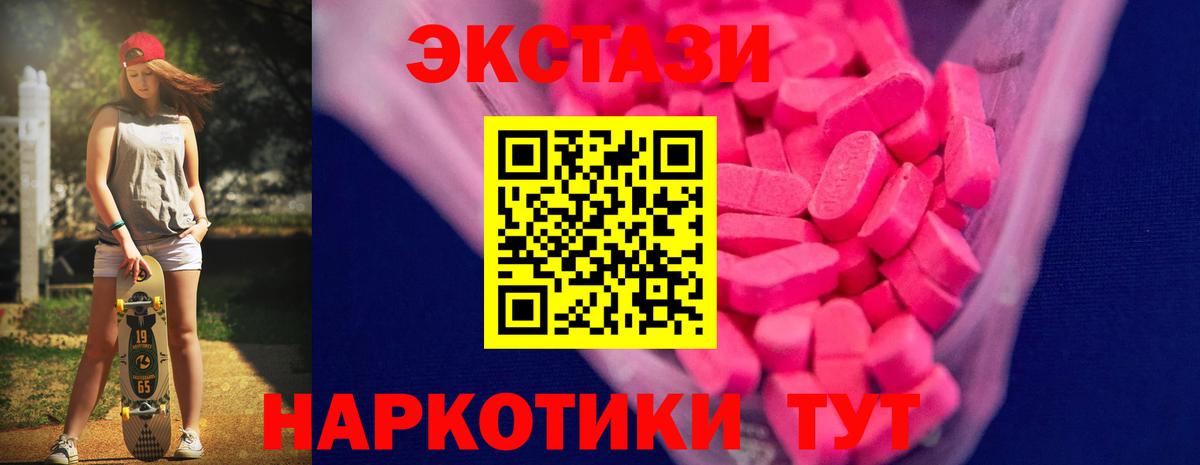 Экстази mix  mega сайт  Дюртюли  Экстази MDMA  что такое наркотик 