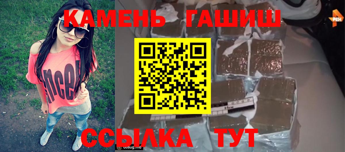 Гашиш хэш  Гашиш гарик  Вход с VPN  Дюртюли 