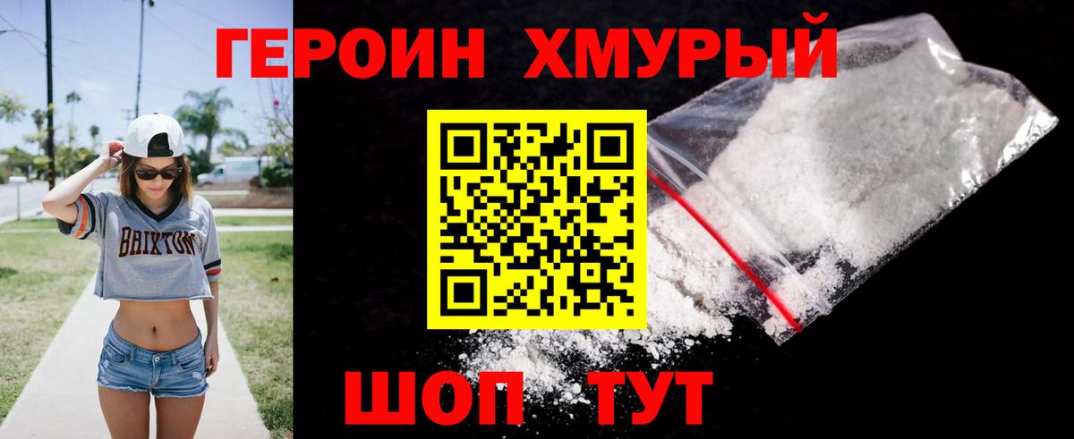 ГЕРОИН афганец Дюртюли