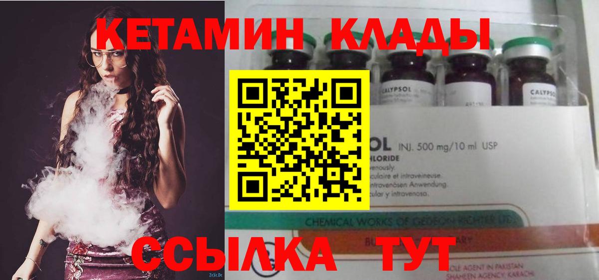 Кетамин ketamine    tor  shop официальный сайт  Вход с VPN  КЕТАМИН ketamine  Дюртюли 