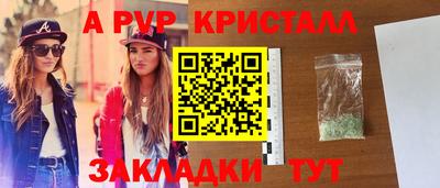 прущие крисы Заволжье