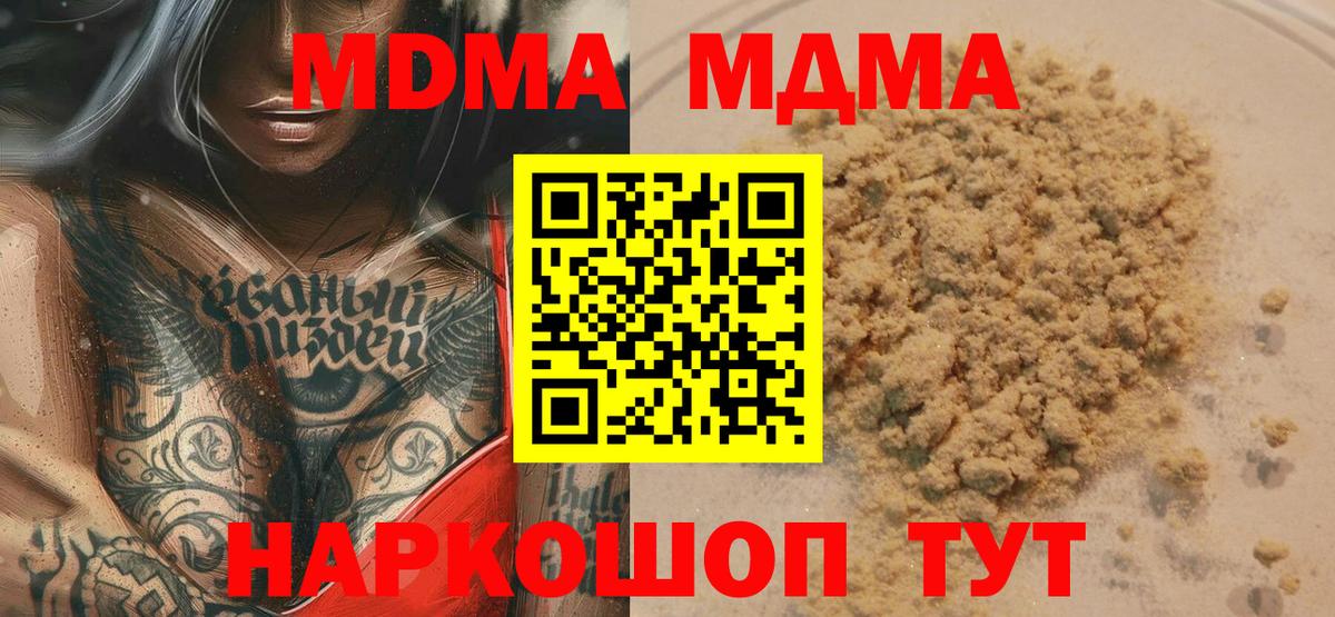 МДМА VHQ  МДМА  Дюртюли  MDMA молли 