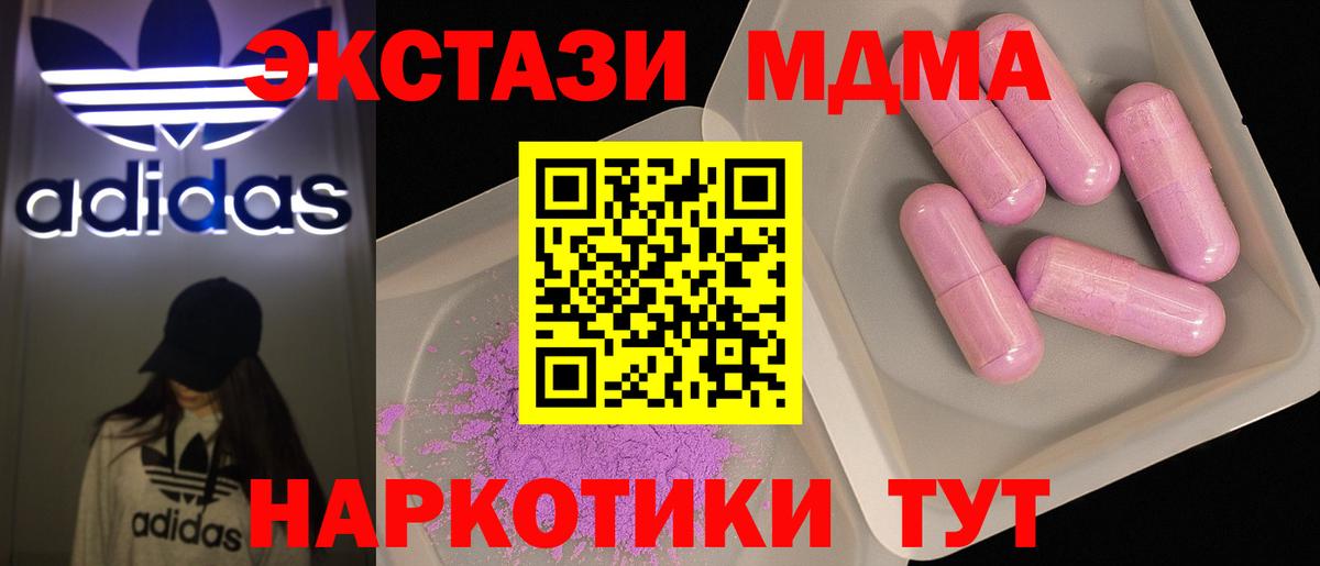 Дюртюли  МДМА crystal  Вход с VPN  MDMA  MDMA Molly 