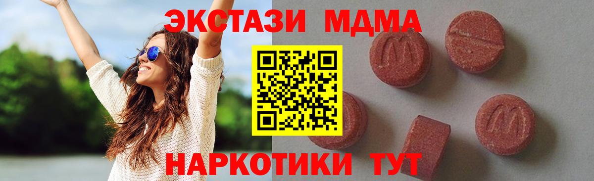 МДМА Molly Дюртюли