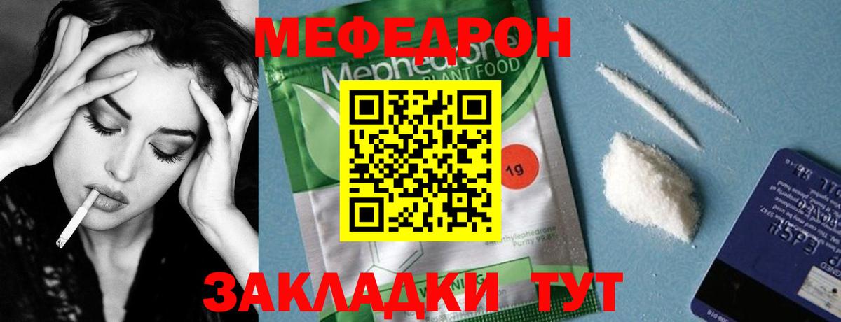 МЕФ  цена   МЯУ-МЯУ мука  Дюртюли  Вход с VPN  МЕФ mephedrone  Мефедрон 