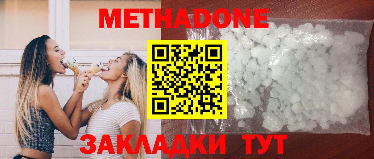 МЕГА ссылки  Метадон methadone  Дюртюли  Метадон мёд 