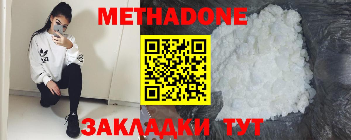 Дюртюли  МЕТАДОН methadone  Вход с VPN  МЕТАДОН кристалл 