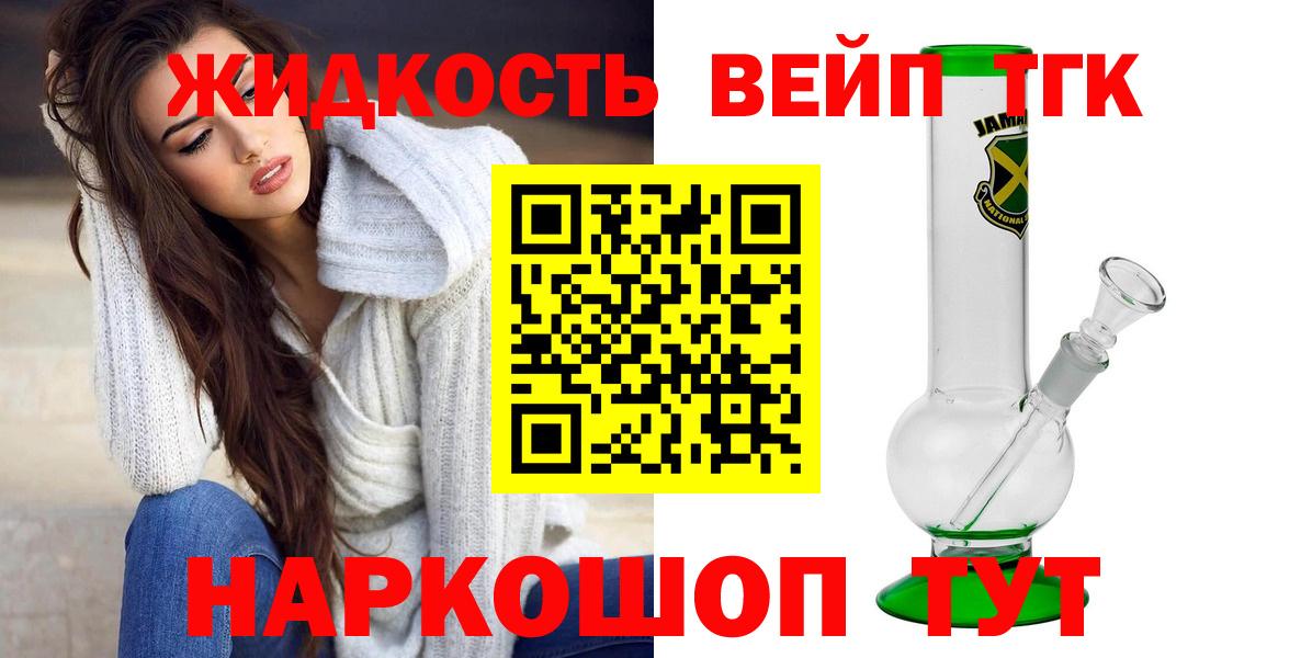ТГК Wax Дюртюли