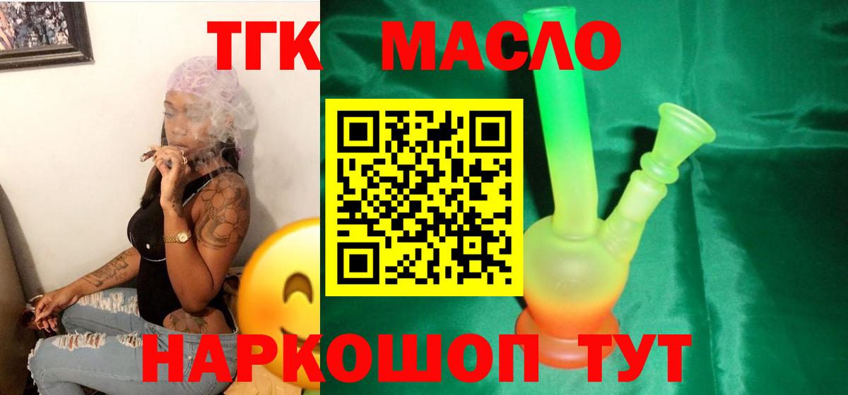 Дюртюли  ТГК Wax  блэк спрут как зайти  Вход с VPN 